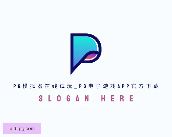 关于PG模拟器app
